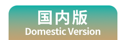 国内